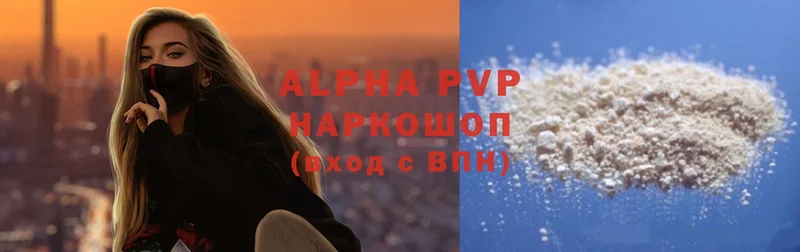 магазин продажи наркотиков  Киренск  A-PVP VHQ 